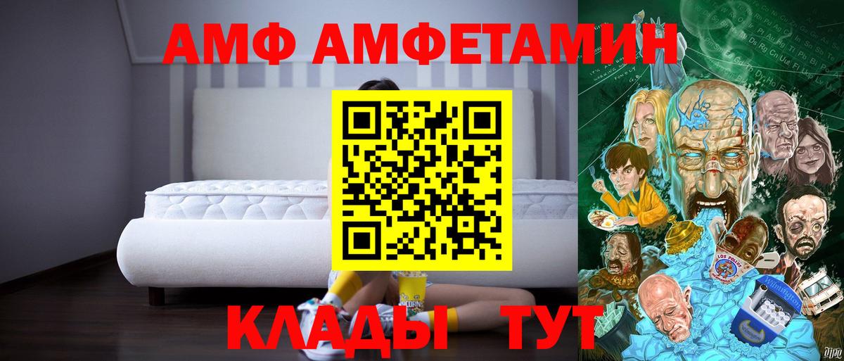 Амфетамин Розовый Тельмана