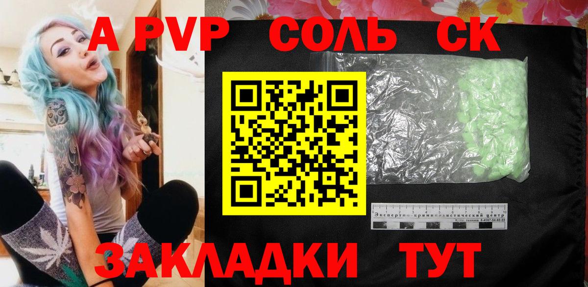 Альфа ПВП СК Тельмана