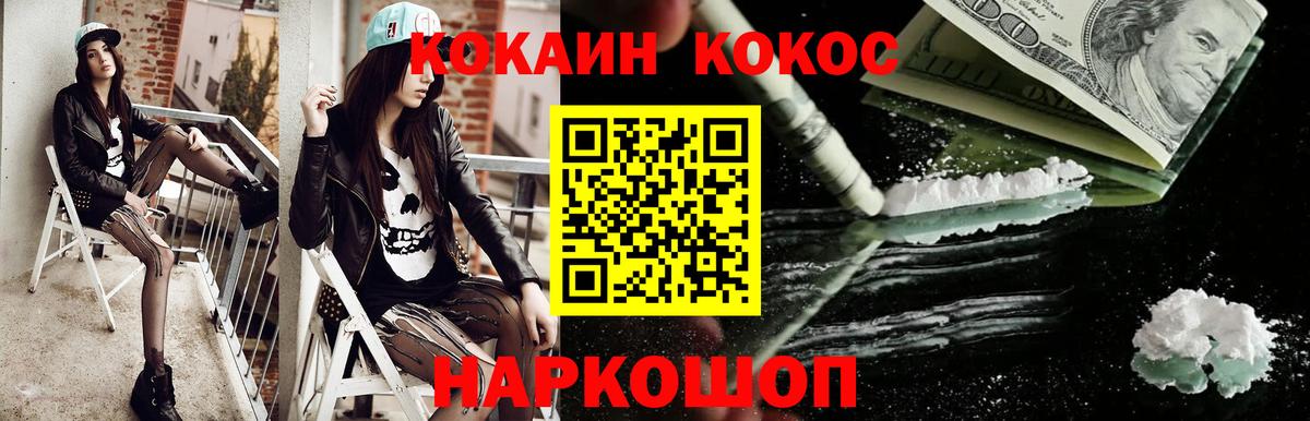 КОКАИН  COCAIN VHQ  Тельмана  Вход с VPN  COCAIN Перу 