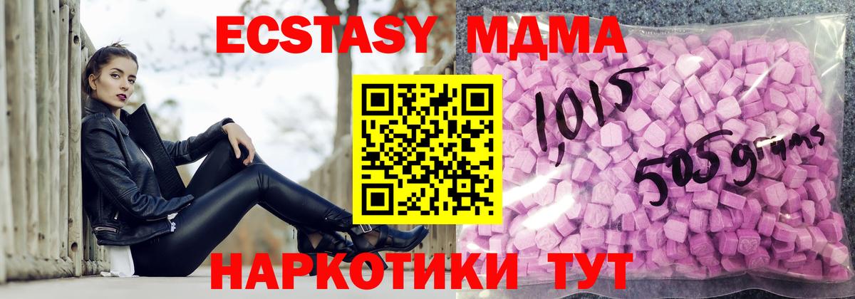 Экстази  Ecstasy 300 mg  Вход с VPN  ЭКСТАЗИ DUBAI  Тельмана 