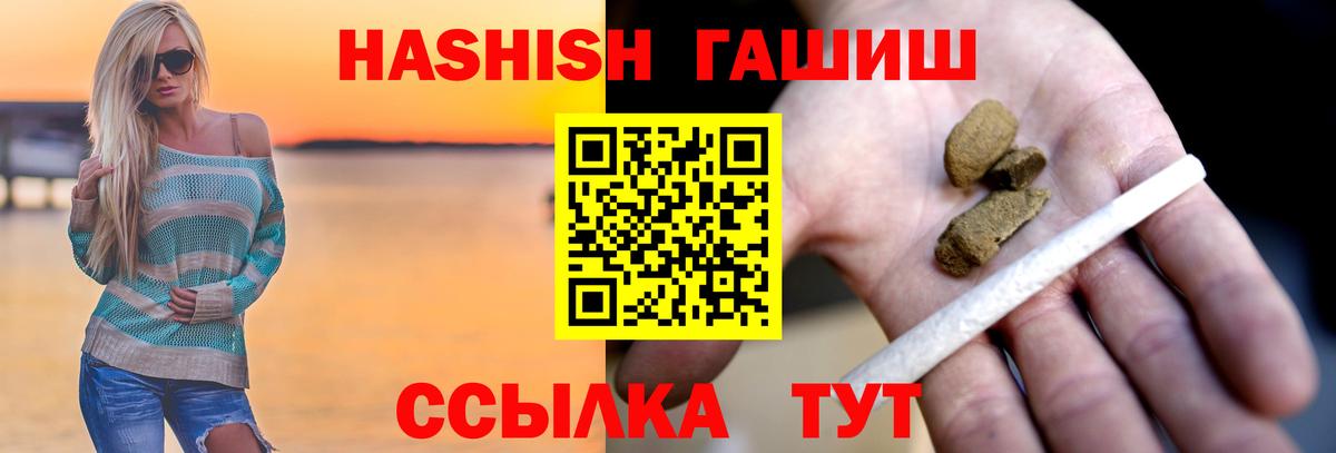 Тельмана  Гашиш  Вход с VPN  ГАШ убойный 