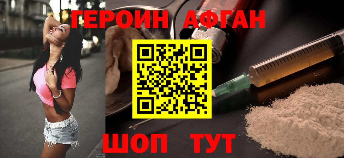 Тельмана  ГЕРОИН хмурый  Вход с VPN 