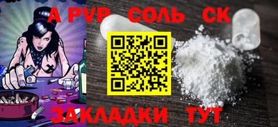 спайс Будённовск