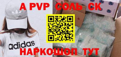 спайс Будённовск