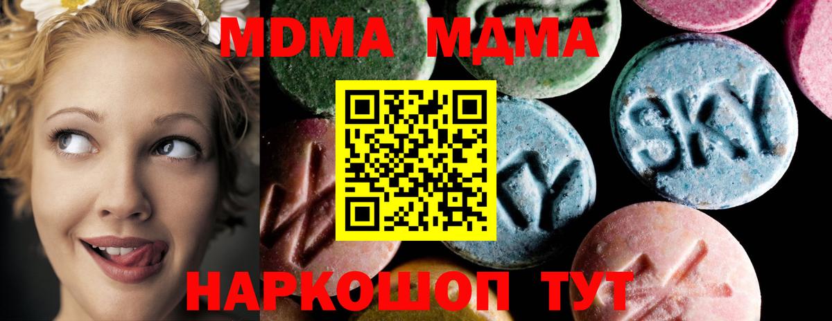 МДМА Molly Тельмана
