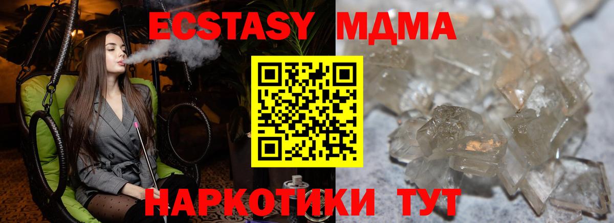 MDMA Molly  MDMA  Вход с VPN  Тельмана  MDMA кристаллы 