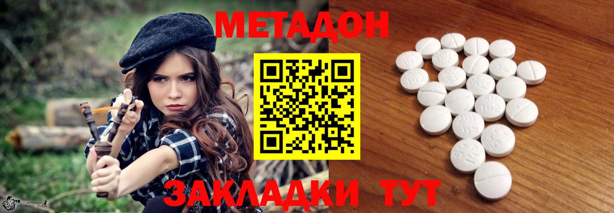 Метадон VHQ  Вход с VPN  Тельмана  Метадон кристалл 