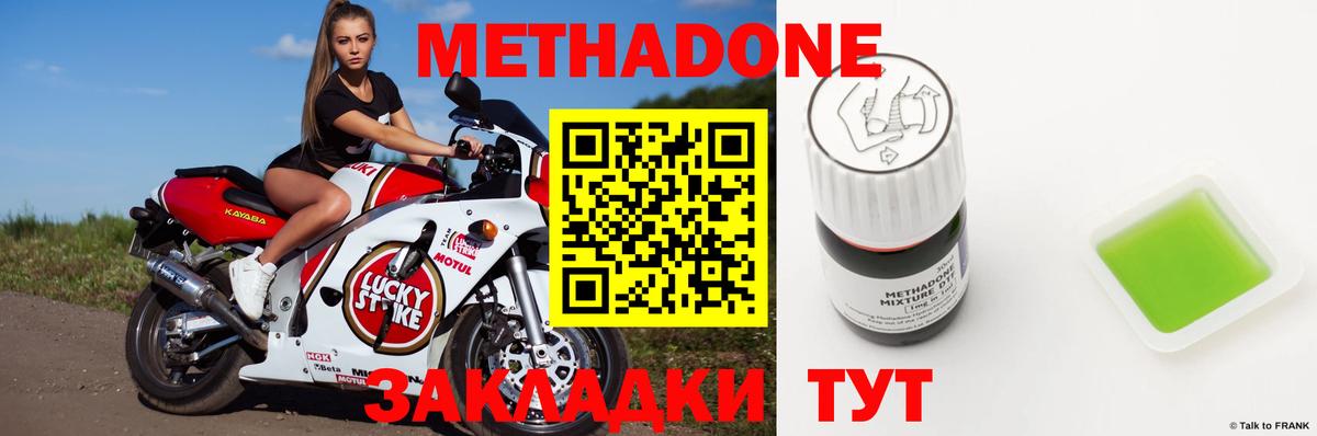 МЕТАДОН кристалл Тельмана