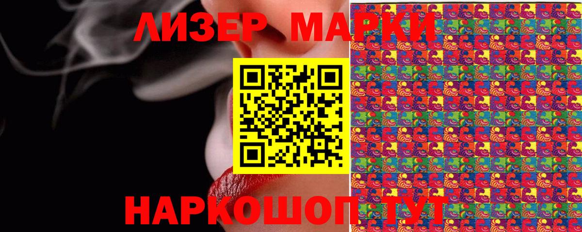 Тельмана  Марки 25I-NBOMe 1,5мг  Марки 25I-NBOMe 1,5мг  Вход с VPN 